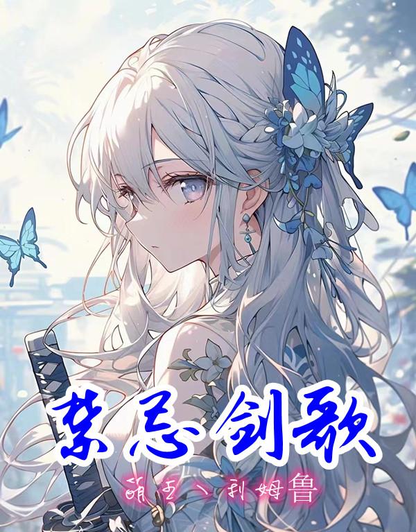 禁忌杀戮
