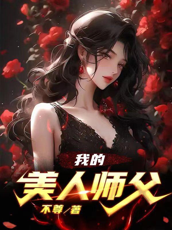 我的美人鱼全集