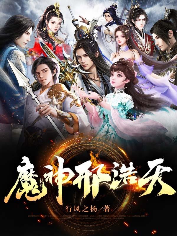 魔神图手游