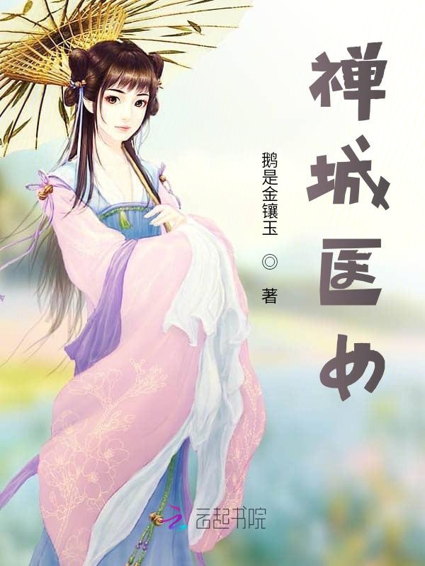 禅城医院祛斑多少钱