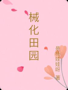 械字号产品属于什么经营范围
