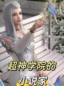 超神学院的天使彦图片