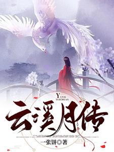 genji-云溪溪