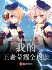 我的王者荣耀是什么段位