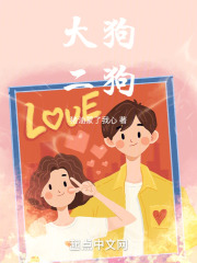 大狗和二狗是什么币