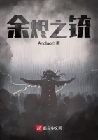 余烬之铳有女主吗