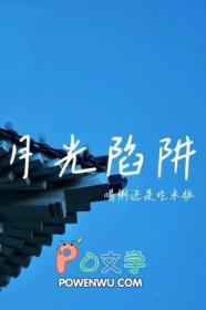 月光女神