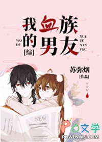 我的血族大人第二季