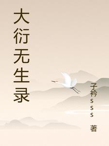大衍数