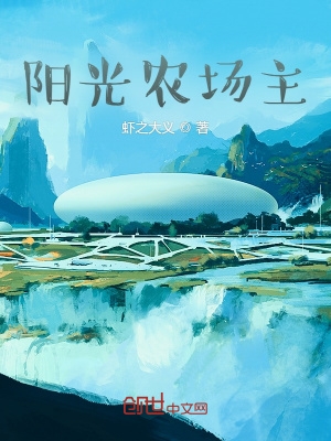 阳光农场游戏免费下载