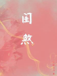 金戈铁马视频