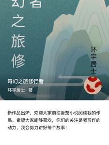 奇幻之旅游戏在哪里下载