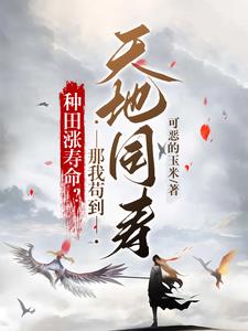 他人修仙我修魔