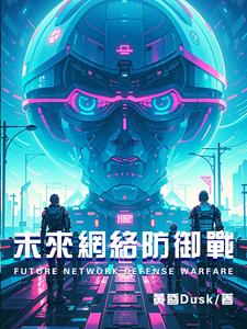 未来网络发展视频