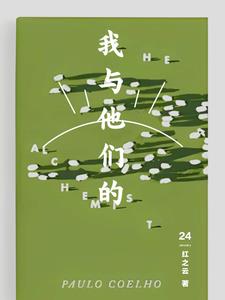我和我他们的