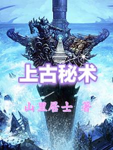上古秘境抽奖技巧