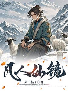 长生仙帝百度百科
