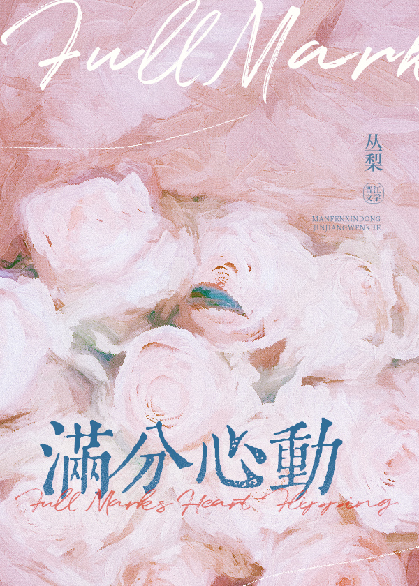 难倷心动[先婚后爱