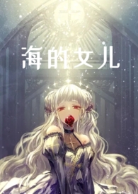 海的女儿童话故事原文免费