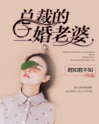 总裁的二婚甜妻第十四章